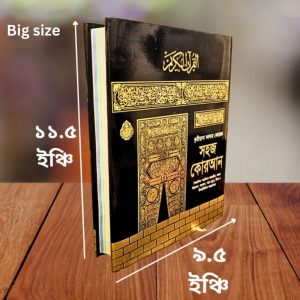 ইসলামি ফ্যাশন