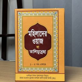 ইসলামিক বই