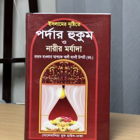 কুরআন ও ইসলামিক বই