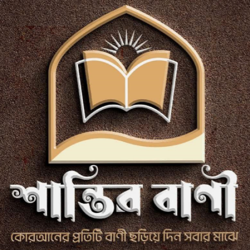 Shantir Bani